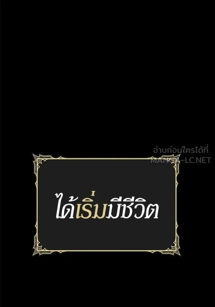 +99 Wooden Stick +99 ท่อนไม้พร้อมบวก ตอนที่ 187 page 26