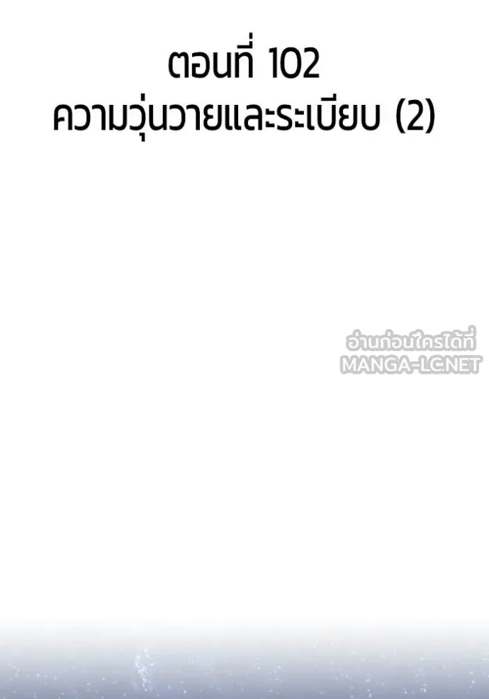 +99 Wooden Stick +99 ท่อนไม้พร้อมบวก ตอนที่ 187 page 31
