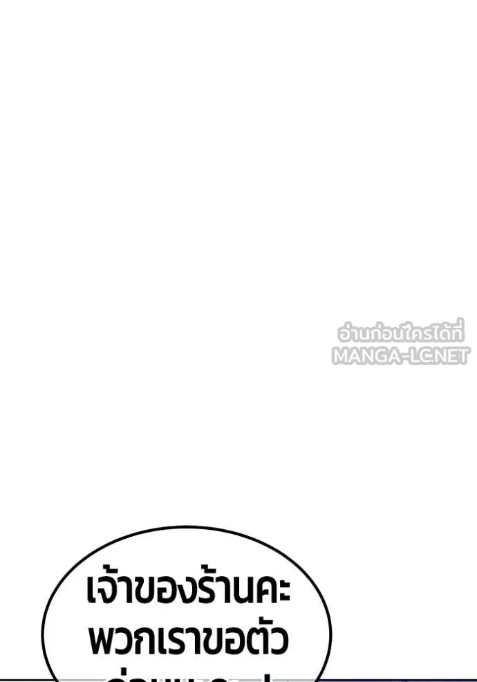 +99 Wooden Stick +99 ท่อนไม้พร้อมบวก ตอนที่ 187 page 38