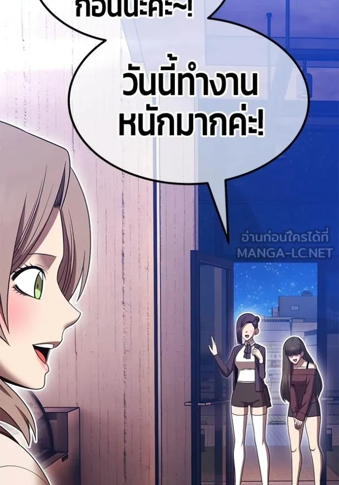 +99 Wooden Stick +99 ท่อนไม้พร้อมบวก ตอนที่ 187 page 39