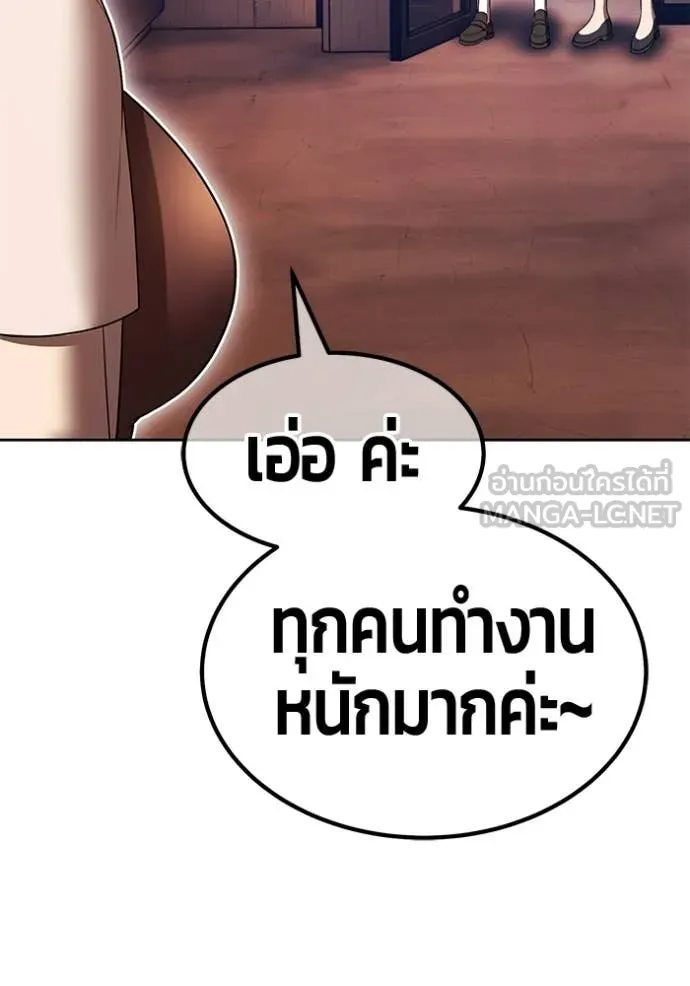 +99 Wooden Stick +99 ท่อนไม้พร้อมบวก ตอนที่ 187 page 40