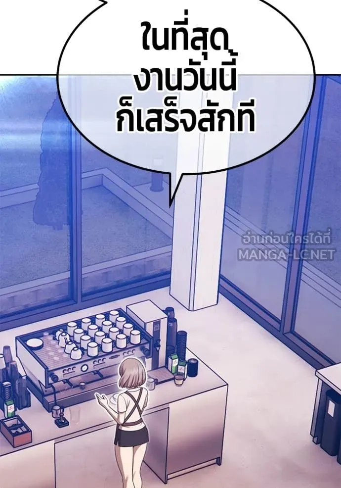 +99 Wooden Stick +99 ท่อนไม้พร้อมบวก ตอนที่ 187 page 44