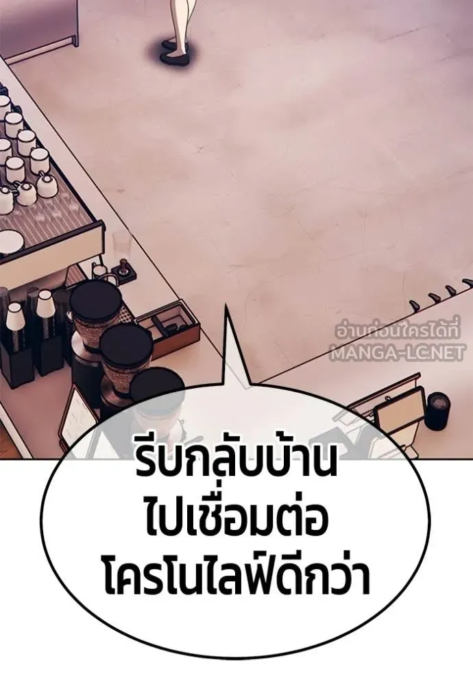 +99 Wooden Stick +99 ท่อนไม้พร้อมบวก ตอนที่ 187 page 45