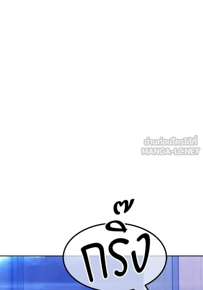 +99 Wooden Stick +99 ท่อนไม้พร้อมบวก ตอนที่ 187 page 46