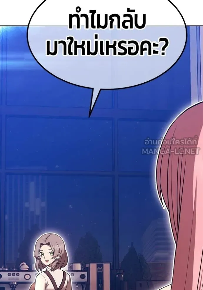 +99 Wooden Stick +99 ท่อนไม้พร้อมบวก ตอนที่ 187 page 49