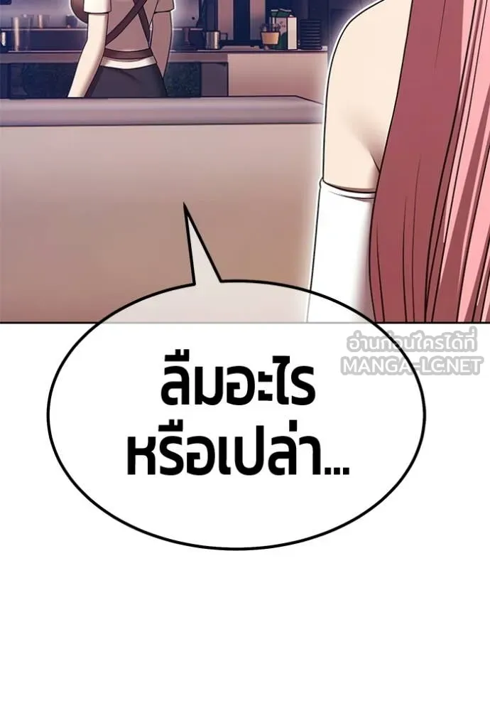 +99 Wooden Stick +99 ท่อนไม้พร้อมบวก ตอนที่ 187 page 50