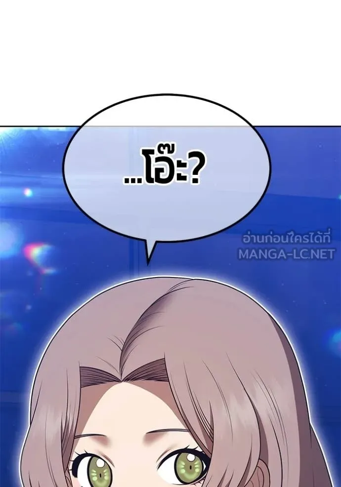 +99 Wooden Stick +99 ท่อนไม้พร้อมบวก ตอนที่ 187 page 51