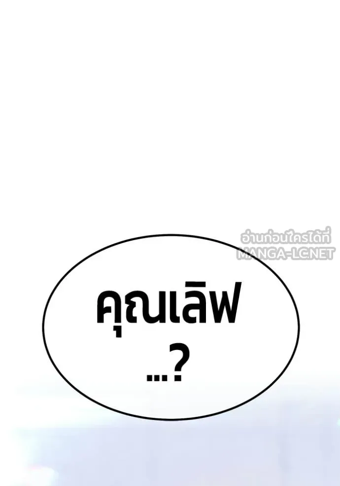 +99 Wooden Stick +99 ท่อนไม้พร้อมบวก ตอนที่ 187 page 53