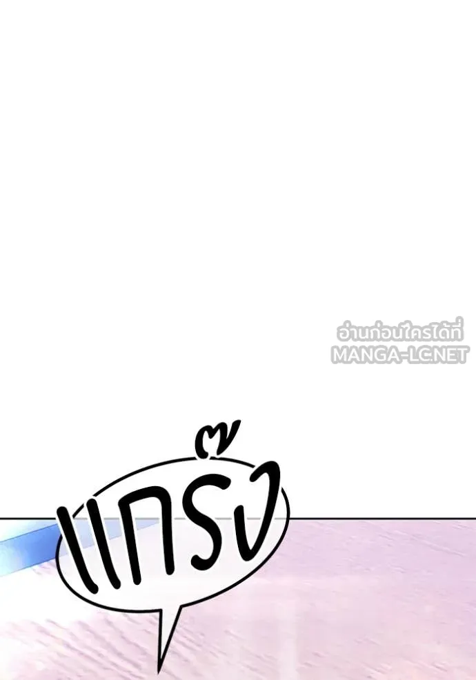 +99 Wooden Stick +99 ท่อนไม้พร้อมบวก ตอนที่ 187 page 60