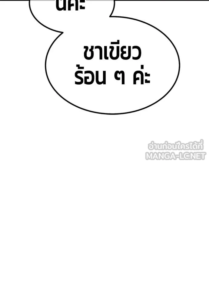 +99 Wooden Stick +99 ท่อนไม้พร้อมบวก ตอนที่ 187 page 62