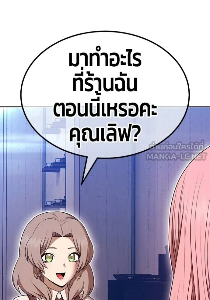 +99 Wooden Stick +99 ท่อนไม้พร้อมบวก ตอนที่ 187 page 63