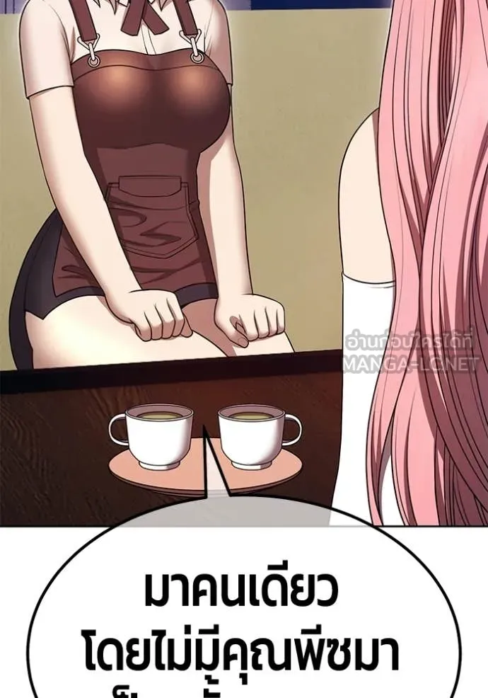 +99 Wooden Stick +99 ท่อนไม้พร้อมบวก ตอนที่ 187 page 64