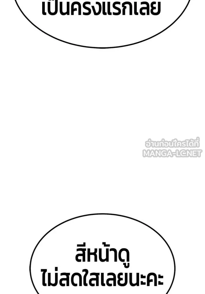 +99 Wooden Stick +99 ท่อนไม้พร้อมบวก ตอนที่ 187 page 65