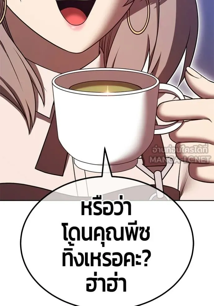 +99 Wooden Stick +99 ท่อนไม้พร้อมบวก ตอนที่ 187 page 67