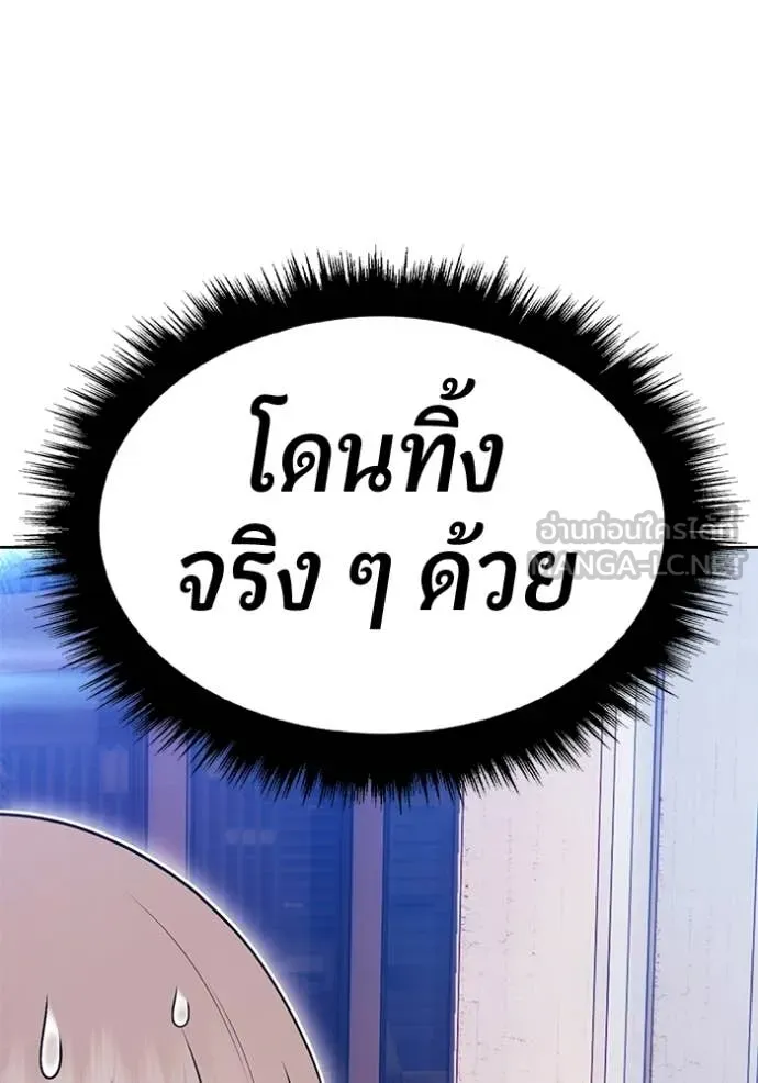 +99 Wooden Stick +99 ท่อนไม้พร้อมบวก ตอนที่ 187 page 75