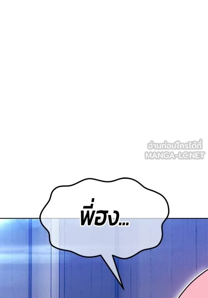 +99 Wooden Stick +99 ท่อนไม้พร้อมบวก ตอนที่ 187 page 77