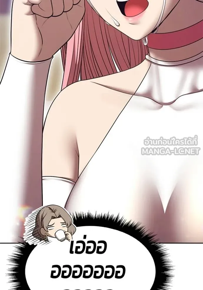 +99 Wooden Stick +99 ท่อนไม้พร้อมบวก ตอนที่ 187 page 81