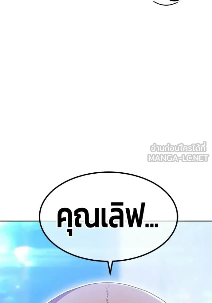 +99 Wooden Stick +99 ท่อนไม้พร้อมบวก ตอนที่ 187 page 84