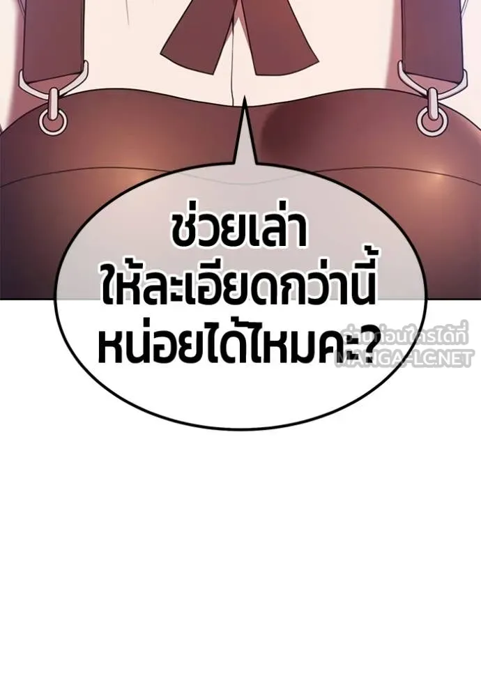 +99 Wooden Stick +99 ท่อนไม้พร้อมบวก ตอนที่ 187 page 86