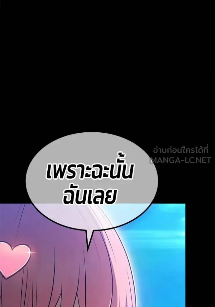 +99 Wooden Stick +99 ท่อนไม้พร้อมบวก ตอนที่ 187 page 96