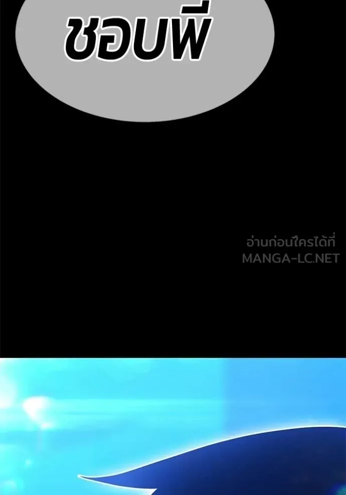 +99 Wooden Stick +99 ท่อนไม้พร้อมบวก ตอนที่ 187 page 98