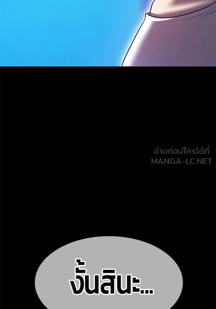 +99 Wooden Stick +99 ท่อนไม้พร้อมบวก ตอนที่ 187 page 100