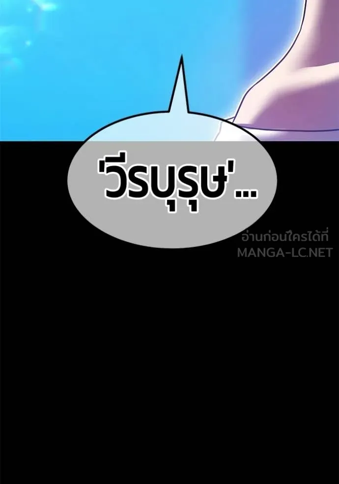 +99 Wooden Stick +99 ท่อนไม้พร้อมบวก ตอนที่ 187 page 102