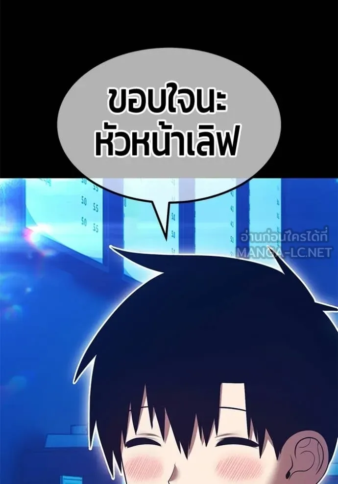 +99 Wooden Stick +99 ท่อนไม้พร้อมบวก ตอนที่ 187 page 103