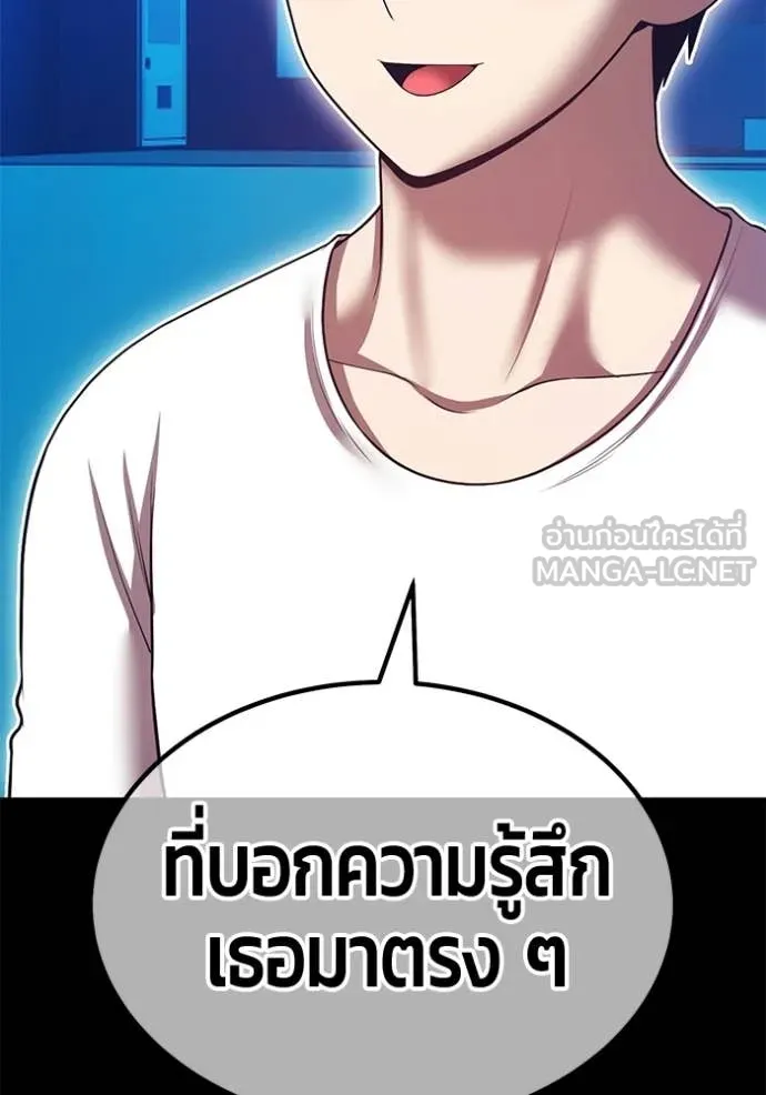 +99 Wooden Stick +99 ท่อนไม้พร้อมบวก ตอนที่ 187 page 104