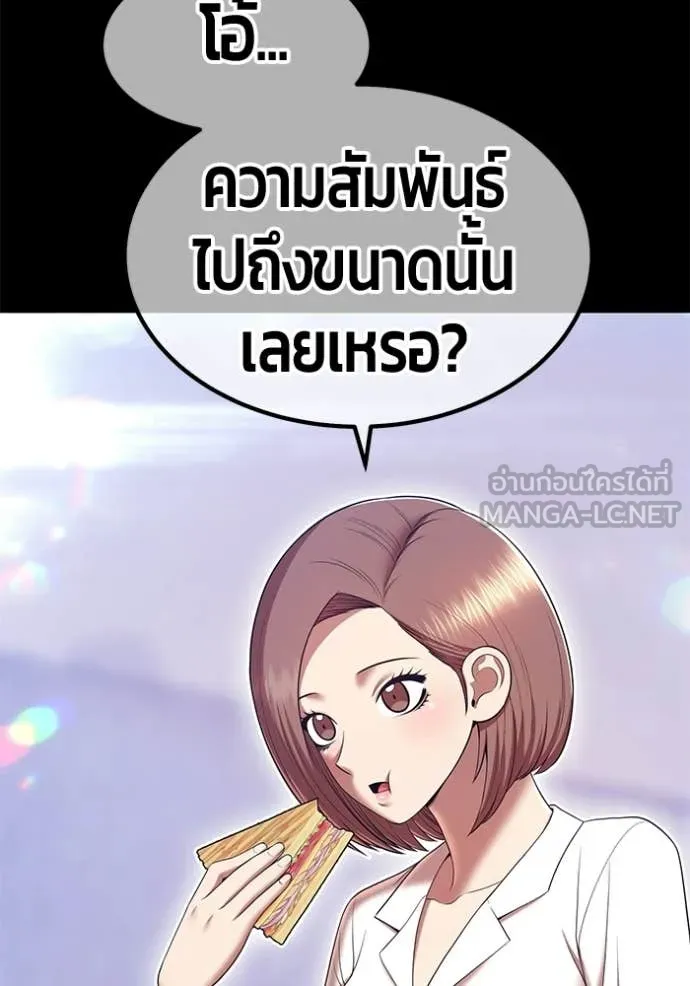 +99 Wooden Stick +99 ท่อนไม้พร้อมบวก ตอนที่ 187 page 108