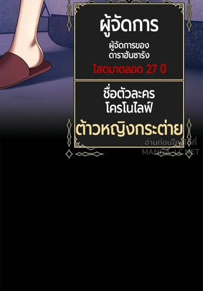+99 Wooden Stick +99 ท่อนไม้พร้อมบวก ตอนที่ 187 page 110