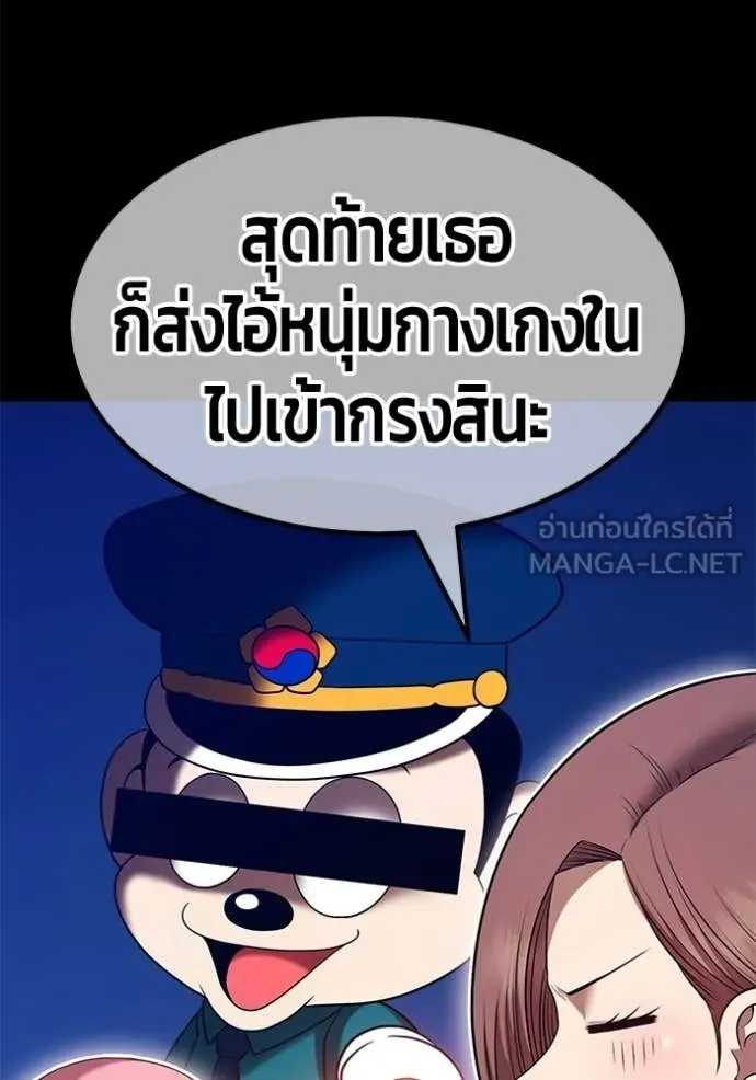 +99 Wooden Stick +99 ท่อนไม้พร้อมบวก ตอนที่ 187 page 111