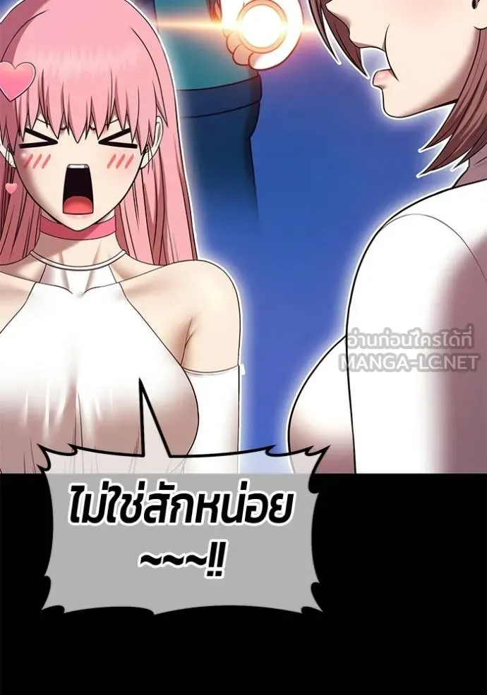 +99 Wooden Stick +99 ท่อนไม้พร้อมบวก ตอนที่ 187 page 112