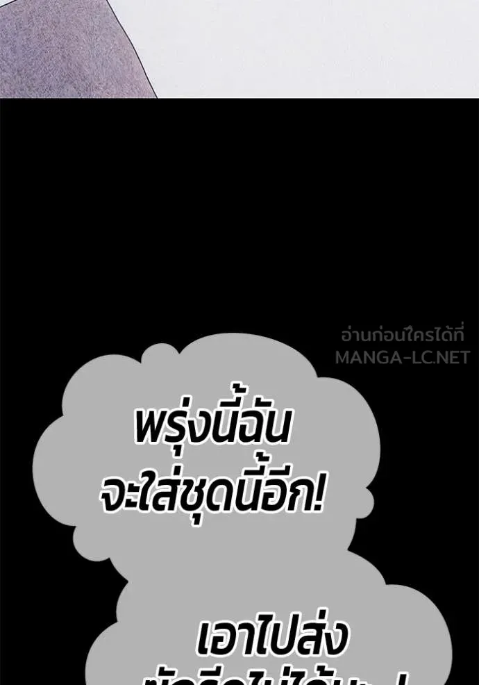 +99 Wooden Stick +99 ท่อนไม้พร้อมบวก ตอนที่ 187 page 115