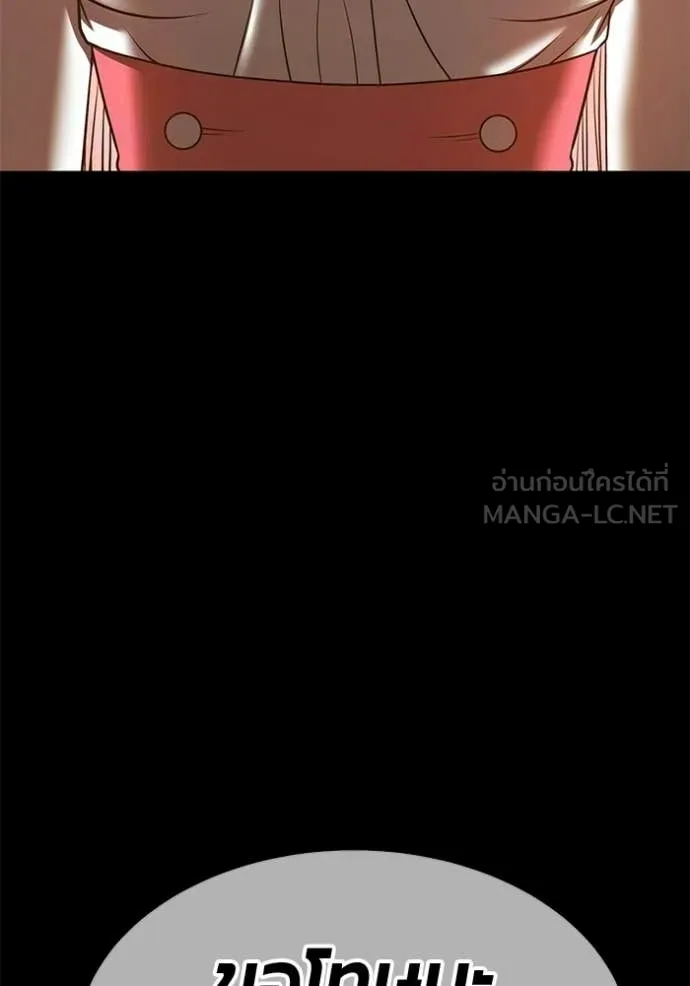 +99 Wooden Stick +99 ท่อนไม้พร้อมบวก ตอนที่ 187 page 120