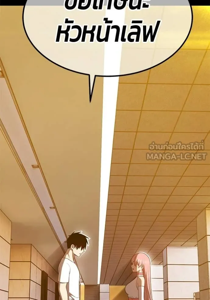 +99 Wooden Stick +99 ท่อนไม้พร้อมบวก ตอนที่ 187 page 121