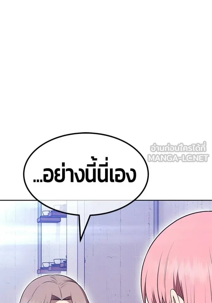 +99 Wooden Stick +99 ท่อนไม้พร้อมบวก ตอนที่ 187 page 127