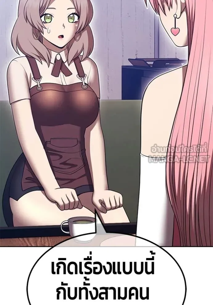+99 Wooden Stick +99 ท่อนไม้พร้อมบวก ตอนที่ 187 page 128