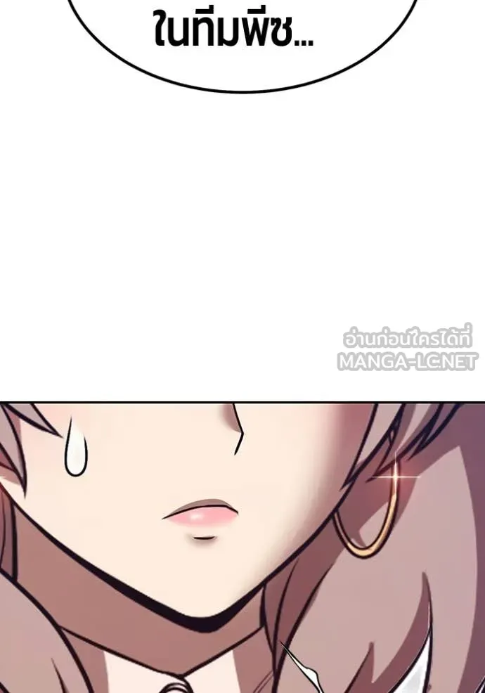 +99 Wooden Stick +99 ท่อนไม้พร้อมบวก ตอนที่ 187 page 129