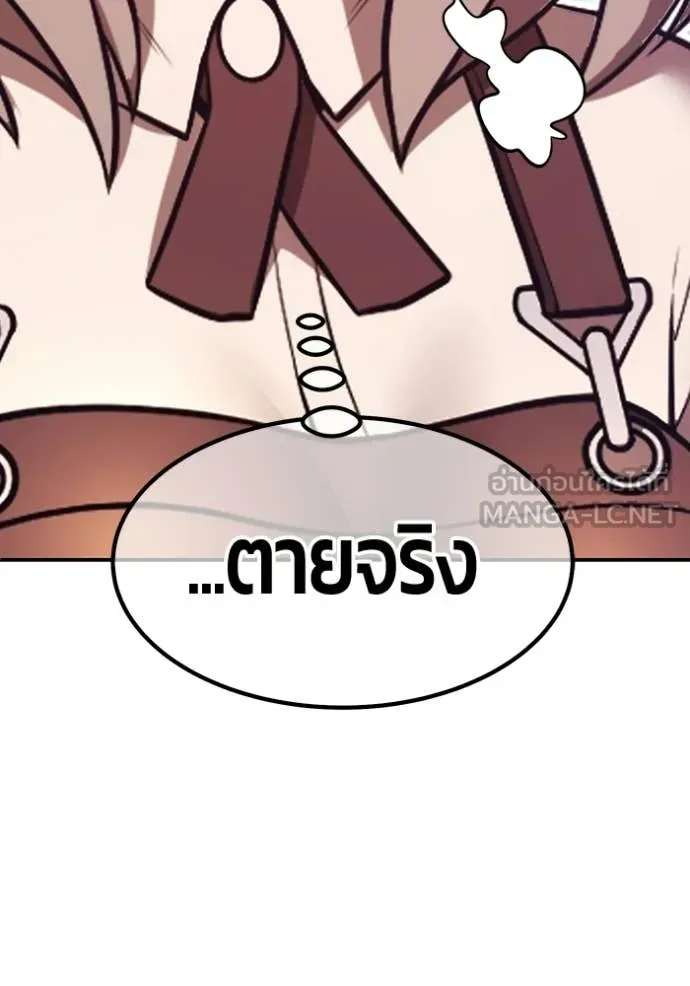 +99 Wooden Stick +99 ท่อนไม้พร้อมบวก ตอนที่ 187 page 130