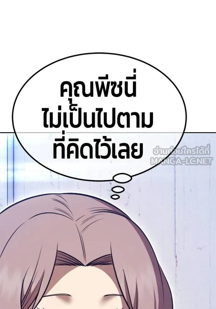 +99 Wooden Stick +99 ท่อนไม้พร้อมบวก ตอนที่ 187 page 131