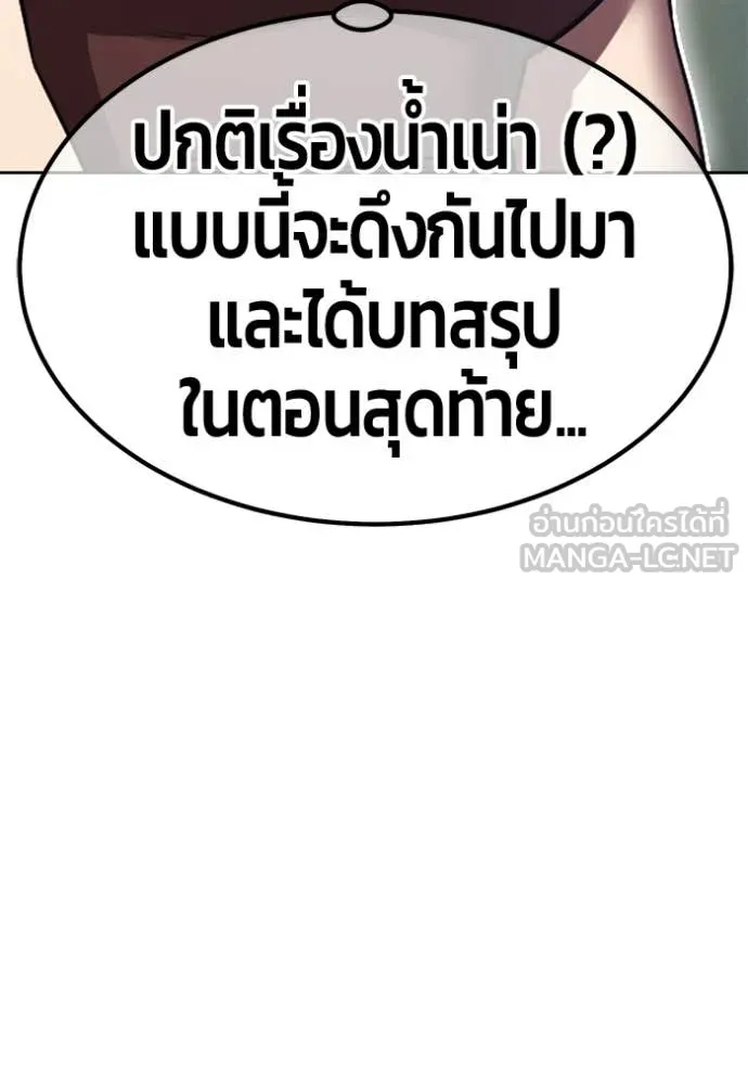 +99 Wooden Stick +99 ท่อนไม้พร้อมบวก ตอนที่ 187 page 133
