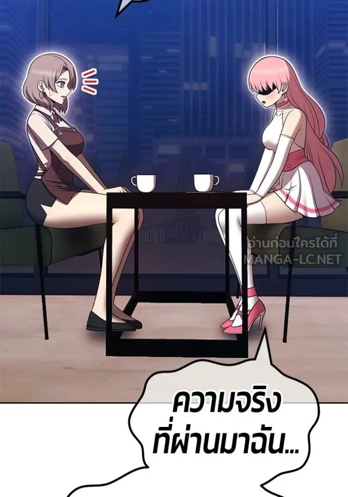 +99 Wooden Stick +99 ท่อนไม้พร้อมบวก ตอนที่ 187 page 135