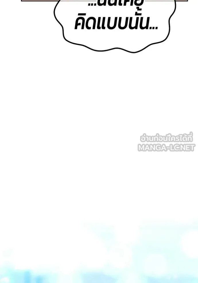 +99 Wooden Stick +99 ท่อนไม้พร้อมบวก ตอนที่ 187 page 138