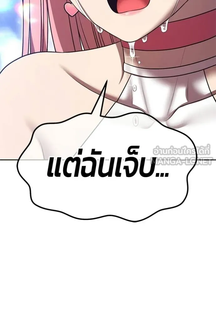 +99 Wooden Stick +99 ท่อนไม้พร้อมบวก ตอนที่ 187 page 140