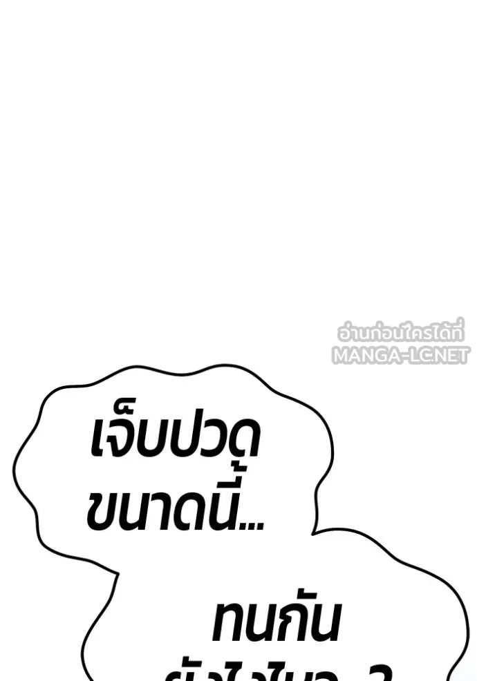 +99 Wooden Stick +99 ท่อนไม้พร้อมบวก ตอนที่ 187 page 141