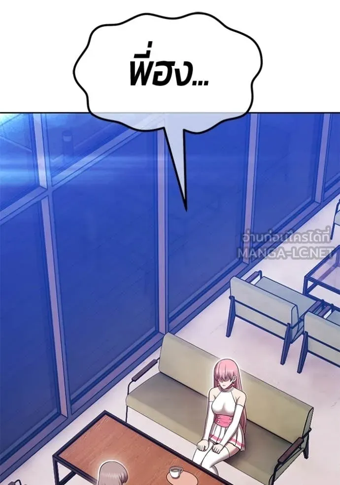 +99 Wooden Stick +99 ท่อนไม้พร้อมบวก ตอนที่ 187 page 145