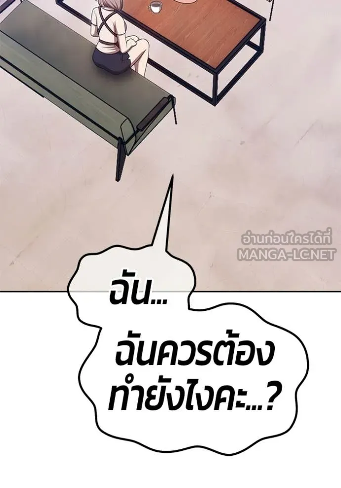 +99 Wooden Stick +99 ท่อนไม้พร้อมบวก ตอนที่ 187 page 146