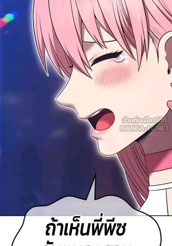 +99 Wooden Stick +99 ท่อนไม้พร้อมบวก ตอนที่ 187 page 148