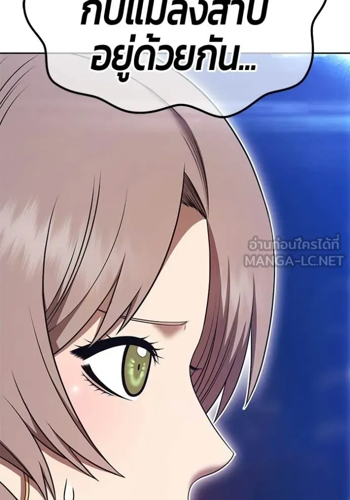 +99 Wooden Stick +99 ท่อนไม้พร้อมบวก ตอนที่ 187 page 149